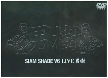 【中古】SIAM SHADE V6 LIVE 男樹 [DVD] SIAM SHADE
