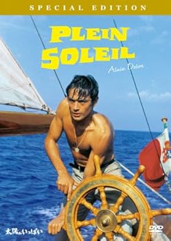 【中古】太陽がいっぱい スペシャル・エディション (期間限定生産) [DVD] アラン・ドロン