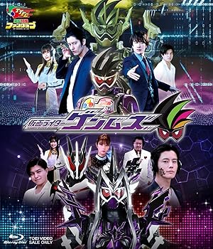 【中古】(非常に良い)仮面ライダーゲンムズ [Blu-ray] 岩永徹也