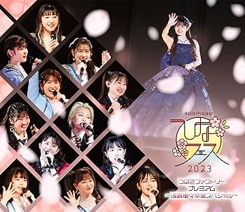 【中古】Hello! Project ひなフェス 2023 「つばきファクトリープレミアム ~浅倉樹々卒業スペシャル~」 [Blu-ray] つばきファクトリー｜お取り寄せ本舗 KOBACO