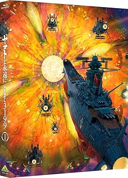 【中古】(非常に良い)ヤマトよ永遠に REBEL3199 1 [Blu-ray] 小野大輔｜お取り寄せ本舗 KOBACO