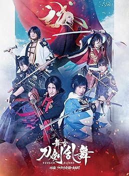 【中古】舞台『刀剣乱舞』心伝 つけたり奇譚の走馬灯（法人特典なし）[Blu-ray] 末満健一