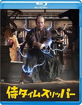 【中古】(非常に良い)侍タイムスリッパー [Blu-ray] 安田淳一