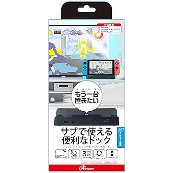 【中古】(未使用･未開封品)アンサー Switch有機ELモデル/Switch用 サブドック【予備のドックに最適/TVモードとテーブルモード映像出力切り替え/有線LANポート搭載/USBハブ