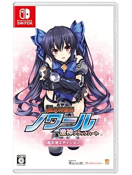 【中古】(未使用・未開封品)超女神信仰 ノワール 激神ブラックハート 超女神エディション -Switch 【特典】描き下ろしキャラファインボード、ブラックハート 激神アクリルフ|お取り寄せ本舗 KOBACO