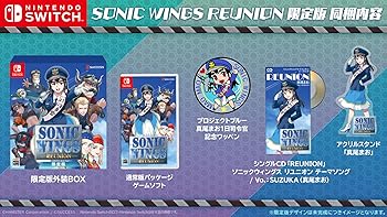 【中古】(未使用・未開封品)SW版 ソニックウィングス リユニオン 限定版|お取り寄せ本舗 KOBACO