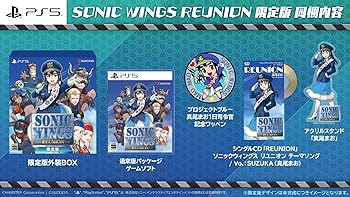 【中古】(未使用･未開封品)PS5版 ソニックウィングス リユニオン 限定版｜お取り寄せ本舗 KOBACO