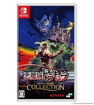 【中古】(未使用･未開封品)SW版 悪魔城ドラキュラ アニバーサリーコレクション 通常版 11,087円
