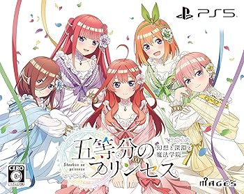 【中古】(未使用･未開封品)五等分のプリンセス ～幻想と深淵と魔法学院～ 限定版 - PS5｜お取り寄せ本舗 KOBACO