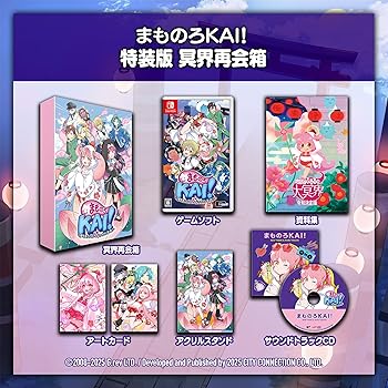 【中古】(未使用･未開封品)まものろKAI! ~まもるクンは呪われてしまった! ~ 特装版 冥界再会箱 【同梱物】復刻版資料集 & サウンドトラックCD & ゲスト描き下ろしアートカ｜お取り寄せ本舗 KOBACO