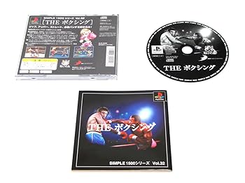 【中古】(未使用･未開封品)SIMPLE1500シリーズ Vol.32 THE ボクシング - PS