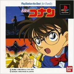 【中古】(未使用･未開封品)名探偵コナン PlayStation the Best for Family - PS