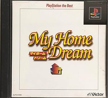 【中古】(未使用･未開封品)マイホーム・ドリーム PlayStation the Best - PS｜お取り寄せ本舗 KOBACO