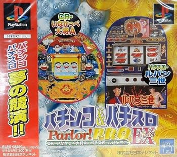 【中古】(非常に良い)パチンコ&パチスロ Parlor!PRO エクストラ - PS