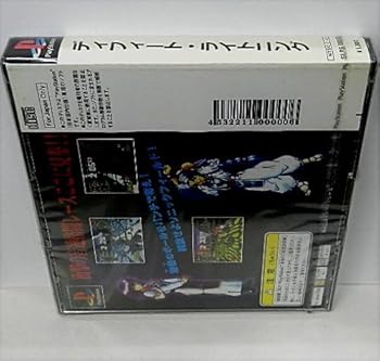 【中古】(未使用･未開封品)DEFEAT LIGHTNING - PS｜お取り寄せ本舗 KOBACO
