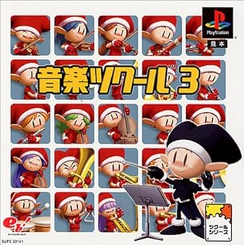 【中古】(未使用･未開封品)音楽ツクール3 - PS
