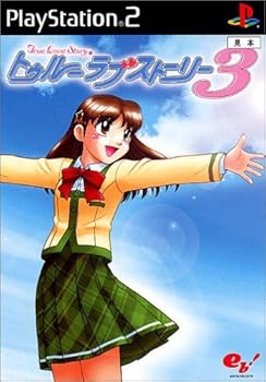 【中古】(非常に良い)トゥルーラブストーリー3 - PS2