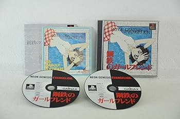 【中古】(非常に良い)新世紀エヴァンゲリオン 鋼鉄のガールフレンド - PS