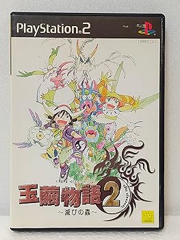 【中古】(未使用・未開封品)玉繭物語2 - PS2|お取り寄せ本舗 KOBACO