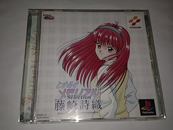 【中古】(非常に良い)ときめきメモリアル SELECTION藤崎詩織 - PS