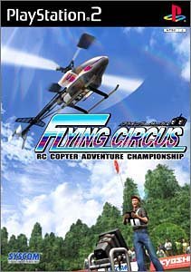 【中古】(未使用･未開封品)FLYING CIRCUS(フライングサーカス) - PS2