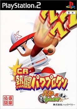 【中古】(未使用･未開封品)CR熱闘パワプロクン パチってちょんまげ達人 - PS2