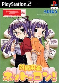 【中古】(未使用・未開封品)対局麻雀 ネットでロン! - PS2|お取り寄せ本舗 KOBACO