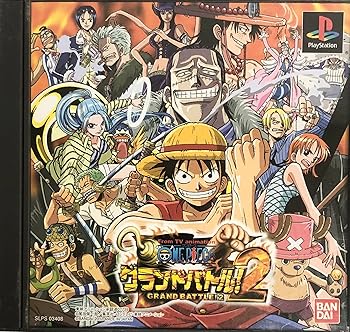 【中古】(非常に良い)From TV animation ONEPIECE グランドバトル!2 - PS｜お取り寄せ本舗 KOBACO