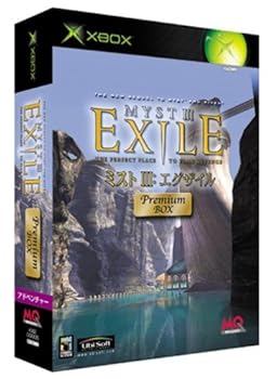 【中古】MYST III:EXILE プレミアムBOX - Xbox|お取り寄せ本舗 KOBACO