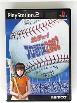 【中古】(未使用･未開封品)熱チュー!プロ野球2002 - PS2｜お取り寄せ本舗 KOBACO
