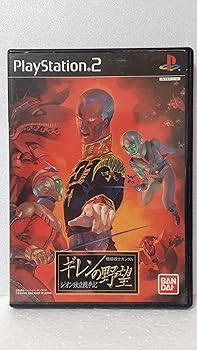 【中古】(未使用･未開封品)機動戦士ガンダム ギレンの野望 ジオン独立戦争記 - PS2｜お取り寄せ本舗 KOBACO