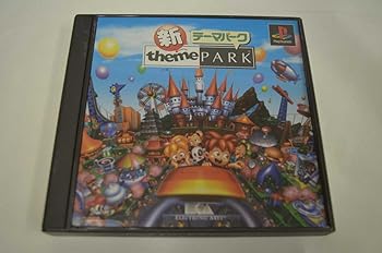 【中古】(非常に良い)新 テーマパーク - PS｜お取り寄せ本舗 KOBACO