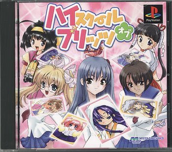 【中古】(未使用･未開封品)ハイスクール・オブ・ブリッツ - PS 10,515円