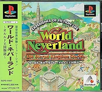 【中古】(非常に良い)ワールドネバーランド - PS