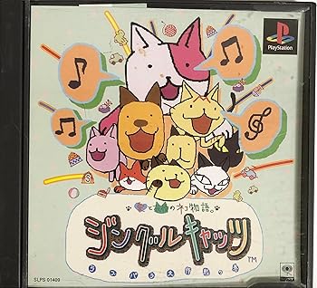 【中古】(未使用・未開封品)ジングルキャッツ - PS|お取り寄せ本舗 KOBACO