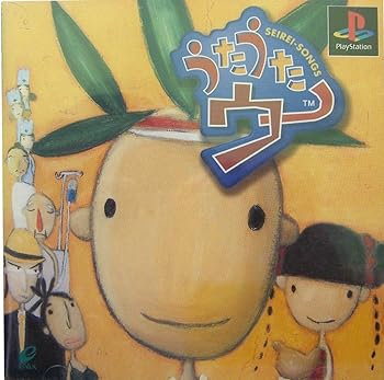 【中古】(非常に良い)うたうたウー - PS