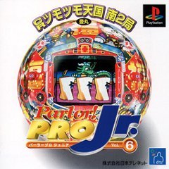 【中古】(非常に良い)ParlorプロJr.6 - PS