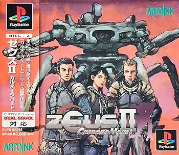 【中古】(未使用･未開封品)ゼウス2 カルネージハート - PS