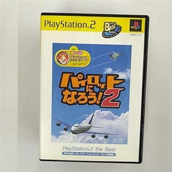 【中古】(非常に良い)パイロットになろう!2 PlayStation 2 the Best - PS2