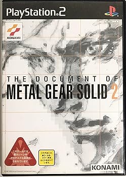 【中古】(非常に良い)THE DOCUMENT OF METALGEAR SOLID 2 - PS2