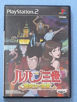 【中古】(非常に良い)ルパン三世 魔術王の遺産 - PS2|お取り寄せ本舗 KOBACO