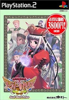 【中古】(未使用・未開封品)ユーディーのアトリエ ~グラムナートの錬金術師~ ガストベストプライス - PS2|お取り寄せ本舗 KOBACO