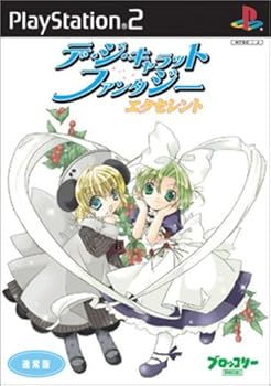 【中古】(未使用･未開封品)デ・ジ・キャラットファンタジーエクセレント - PS2