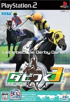 【中古】(非常に良い)ダビつく3 ダービー馬をつくろう! (Playstation2) - PS2 10,965円
