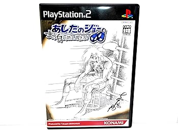 【中古】(未使用・未開封品)あしたのジョー ~まっ白に燃え尽きろ! - PS2|お取り寄せ本舗 KOBACO
