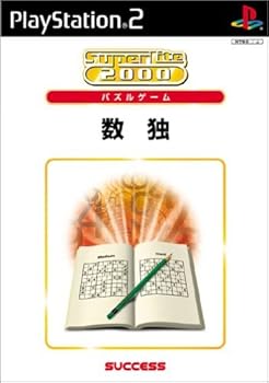 【中古】(非常に良い)SuperLite 2000シリーズパズル 数独 - PS2