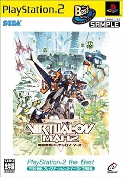 【中古】(非常に良い)電脳戦機バーチャロンマーズ PlayStation 2 the Best - PS2