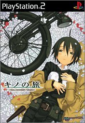 【中古】(非常に良い)キノの旅 -the Beautiful World- 電撃SP - PS2