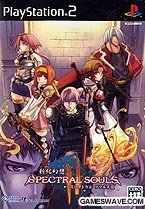 【中古】(非常に良い)新紀幻想 スペクトラルソウルズII (通常版) - PS2