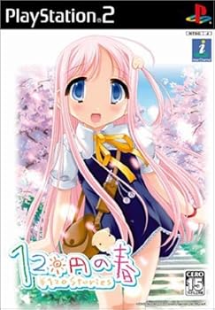 【中古】(非常に良い)120円の春 - PS2